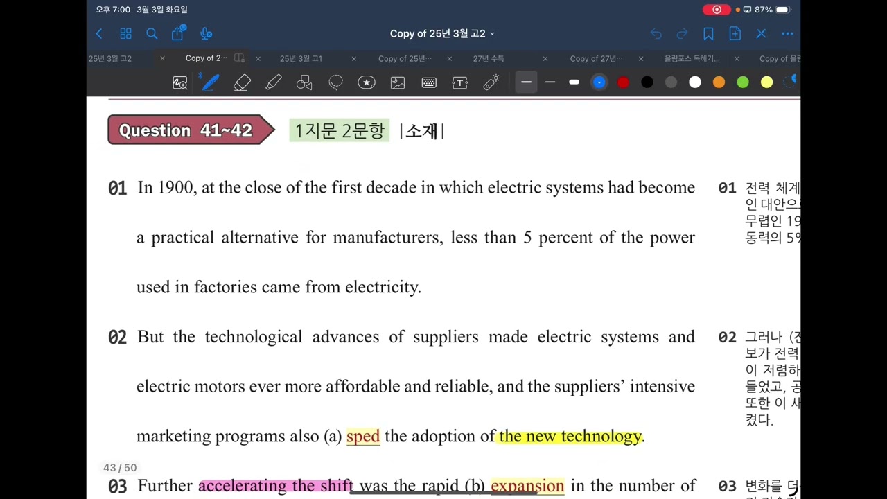 고2교과서, 모고 41-42