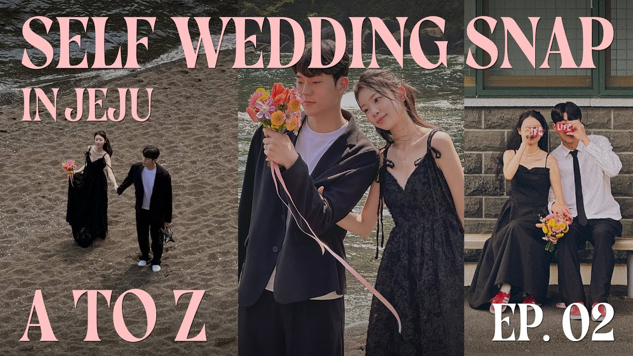 제주 vlog.02 |  셀프 웨딩스냅에 진심이야.. 시크릿 장소까지 다 알려드려요 🤫 | 150만원 상당의 구독자이벤트도 챙겨 가세요 💝 (4K)