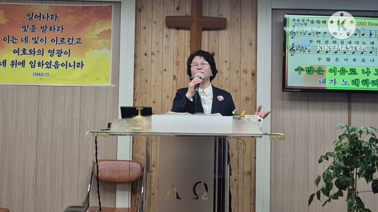 최미영 목사 송축해 내영혼 화요찬양 영성집회 한빛영성원 멘토링복음방송 