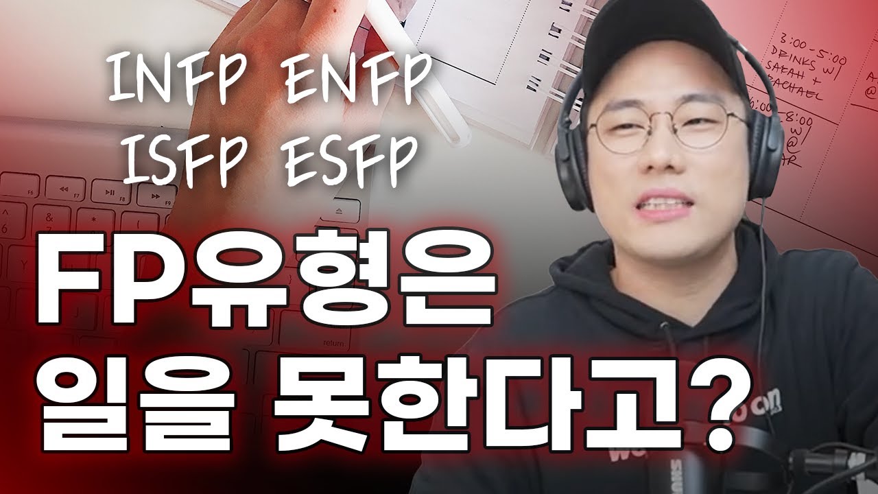 회사에서 INFP가 제대로 자기계발하면 벌어지는 일