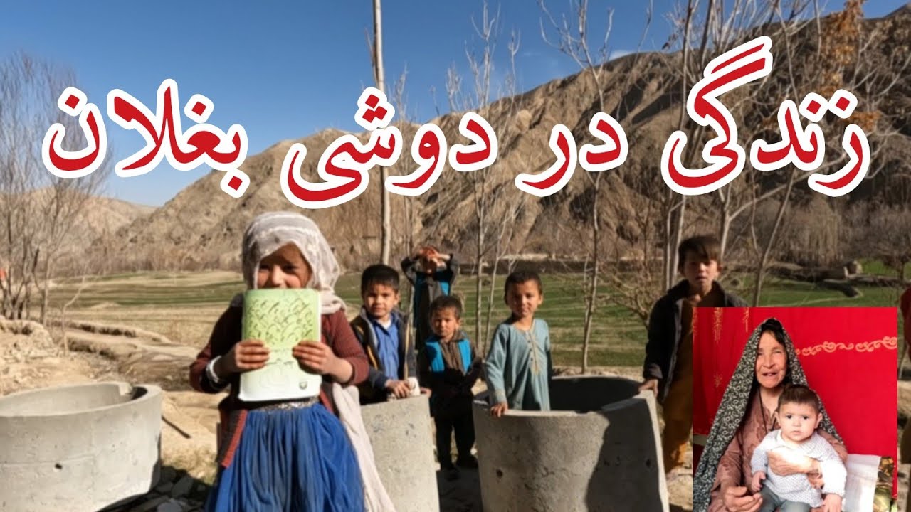 از مادران در دوشی  بغلان بشنویم!