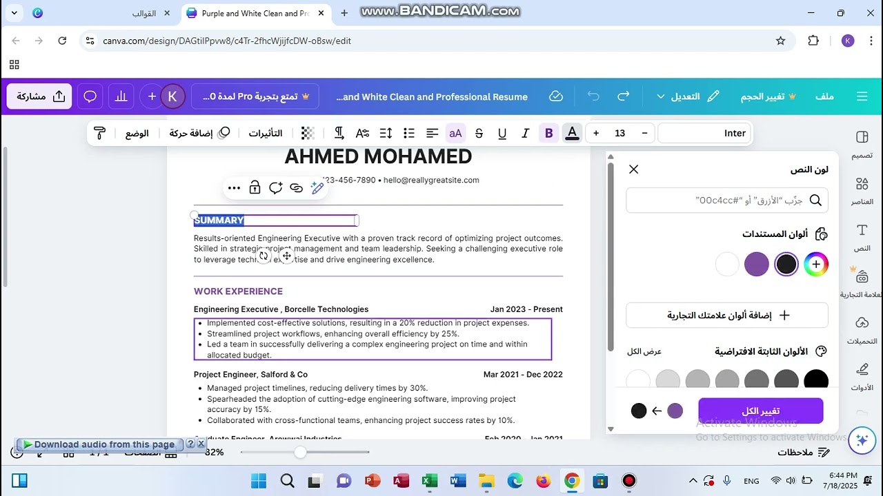 عمل سيرة ذاتية بنظام ATS