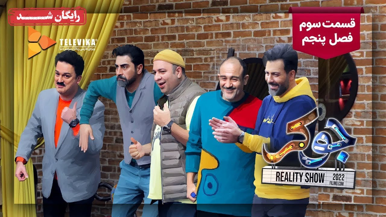 سریال جوکر - فصل 5 - قسمت 3 | Joker Series - Season 5 - Episode 3