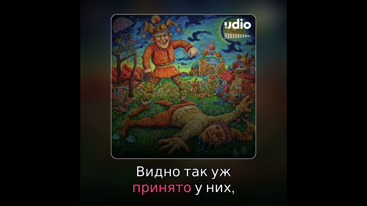 Сектор Газа - Ария Кощея (Udio AI Cover)