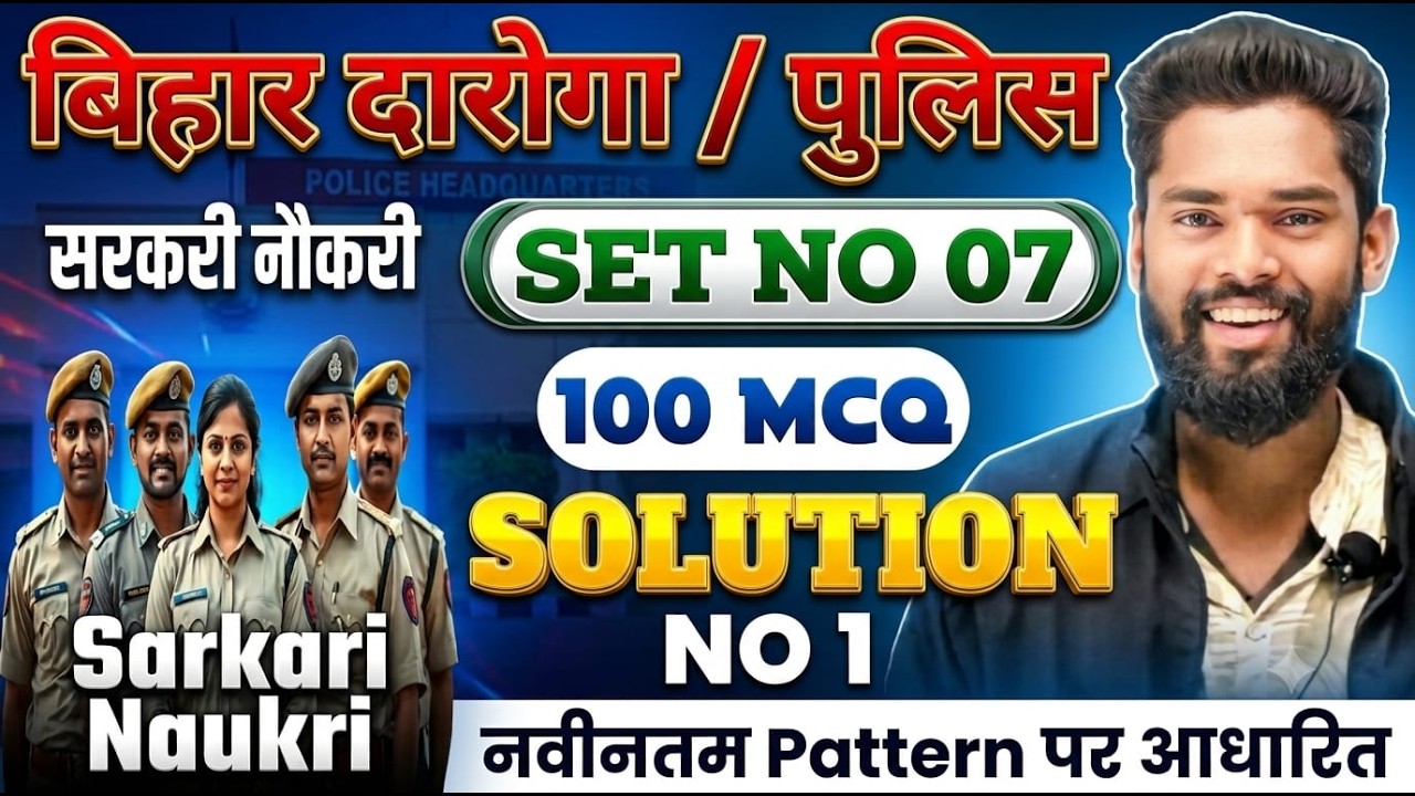 Bihar Daroga & Bihar Police Set-07 | Gk gs Masti Set | By-Jagdev Sir #ncert #biharallexam #gkgsmasti