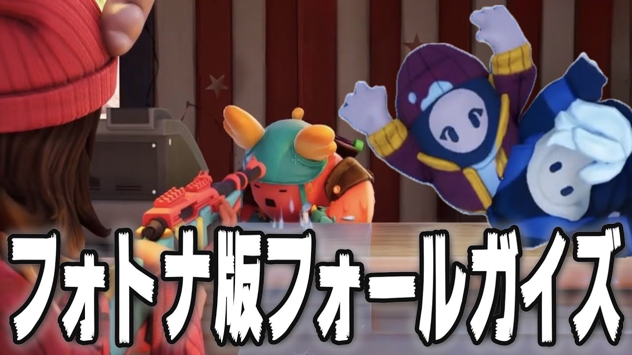 [配信]バトロワからのフォールガイズ？！