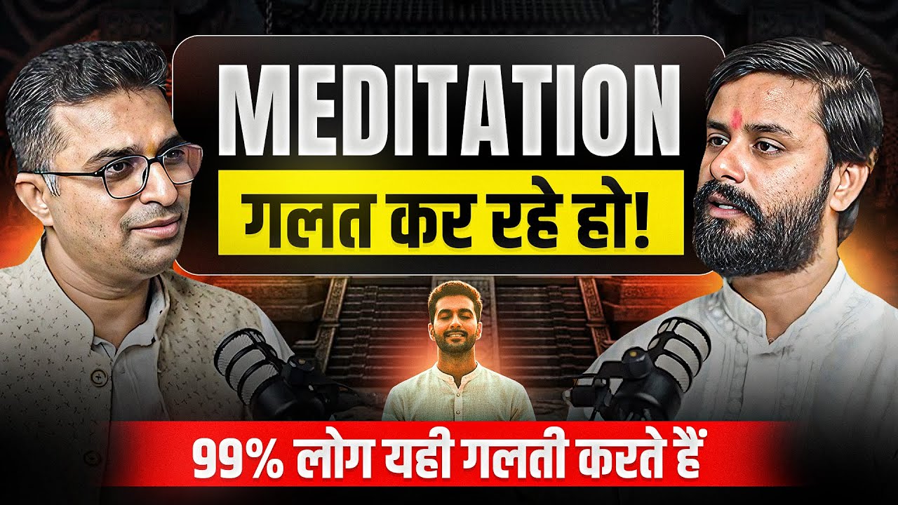 99% Log Meditation Galat Karte Hai | Dhyan Lagane Ka Sahi Tarika