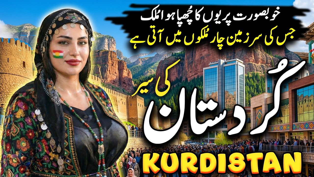 Travel To Kurdistan | History and Documentary | Interesting Facts about Kurdistan | کُردستان کی سیر