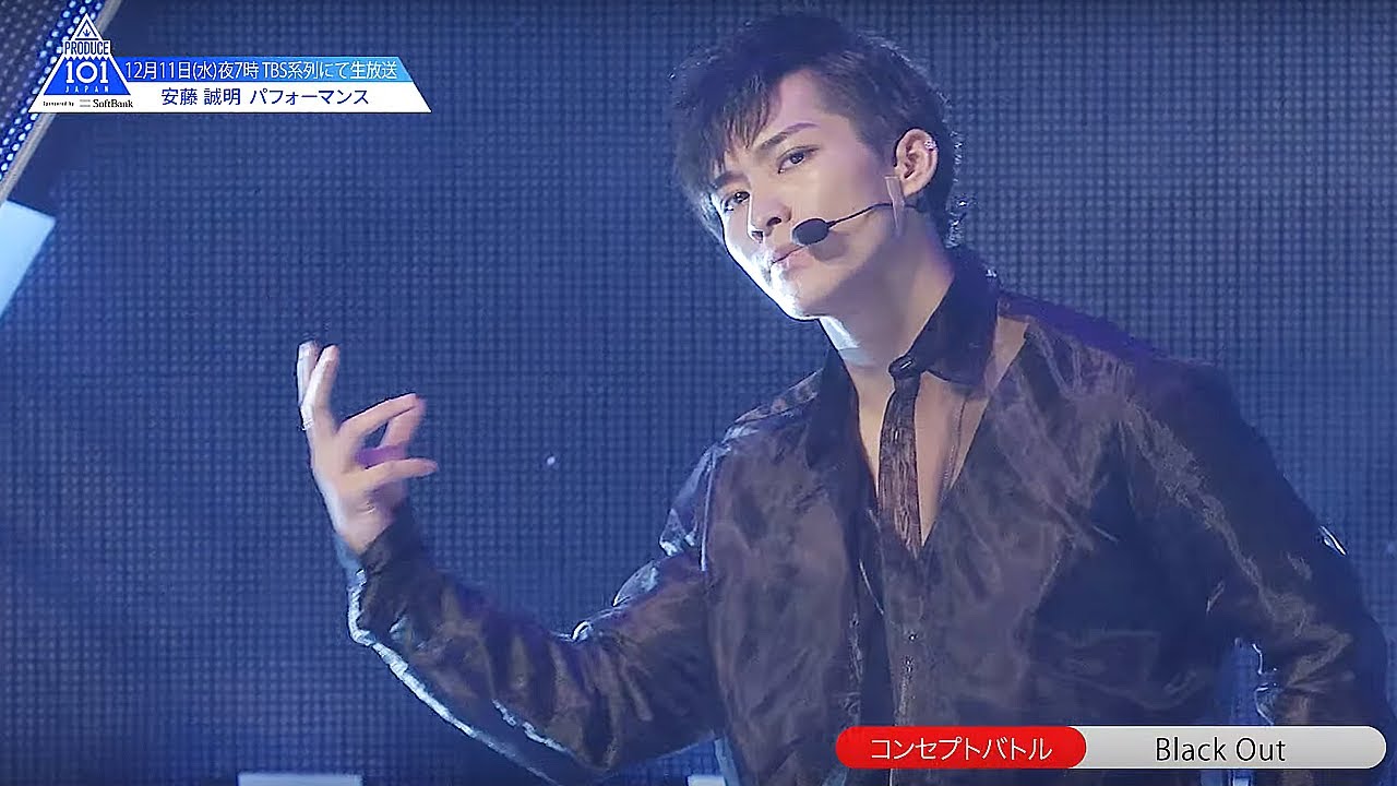 【安藤 誠明（Ando Tomoaki）】ファイナリスト20名　練習生別パフォーマンスまとめ｜PRODUCE 101 JAPAN