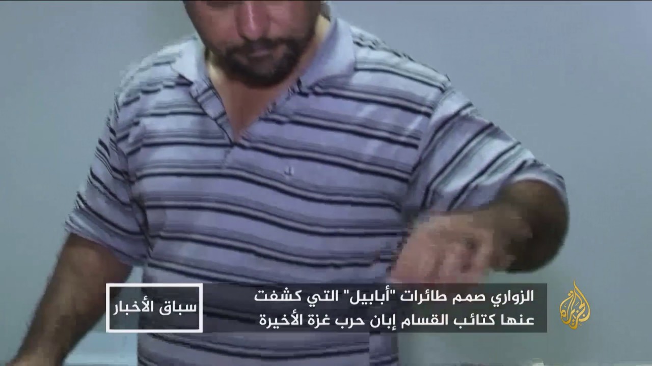 محمد الزواري.. صانع طائرات أبابيل