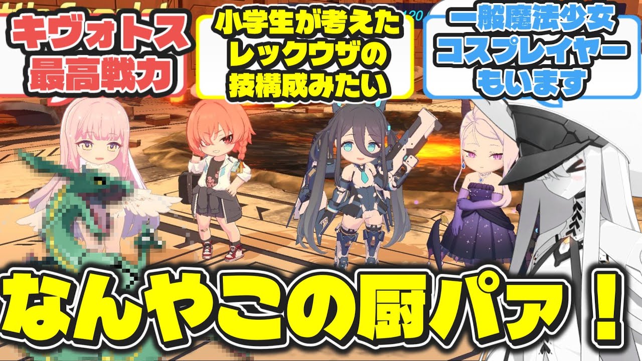 【ネタ】ポケモンの伝説厨みたいな編成に襲われるマルクトお姉様【ブルアカ反応集】