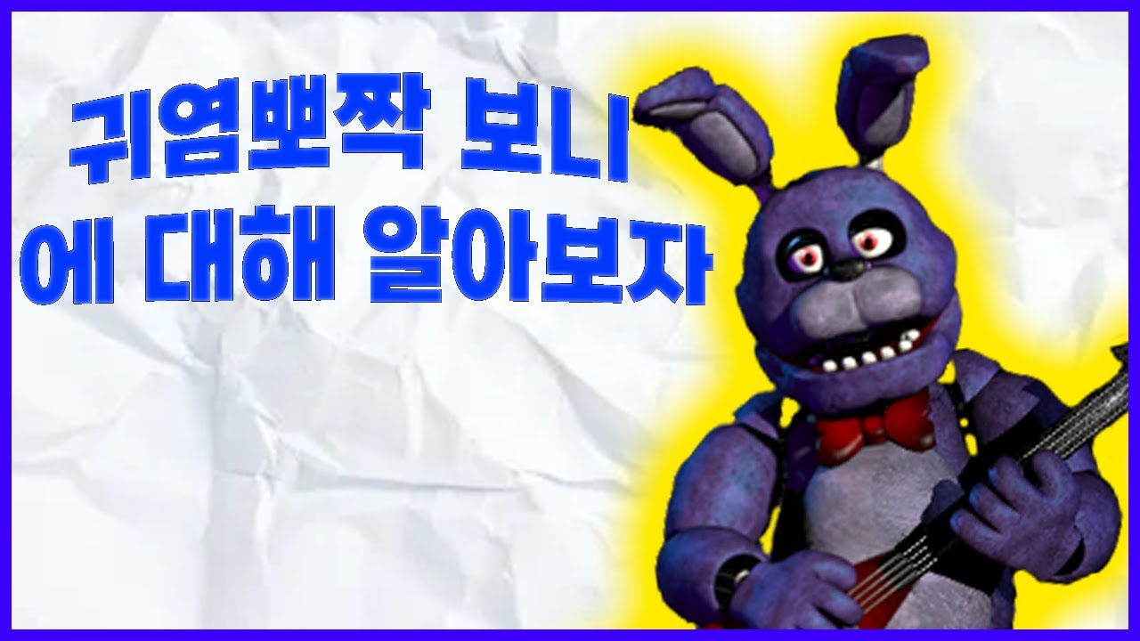 스콧 코슨이 무서워하는, 