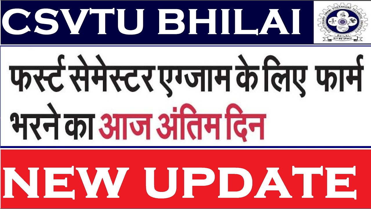 csvtu exam for first semester today last date//csvtu exam form//csvtu exam news csvtu exam form 2021