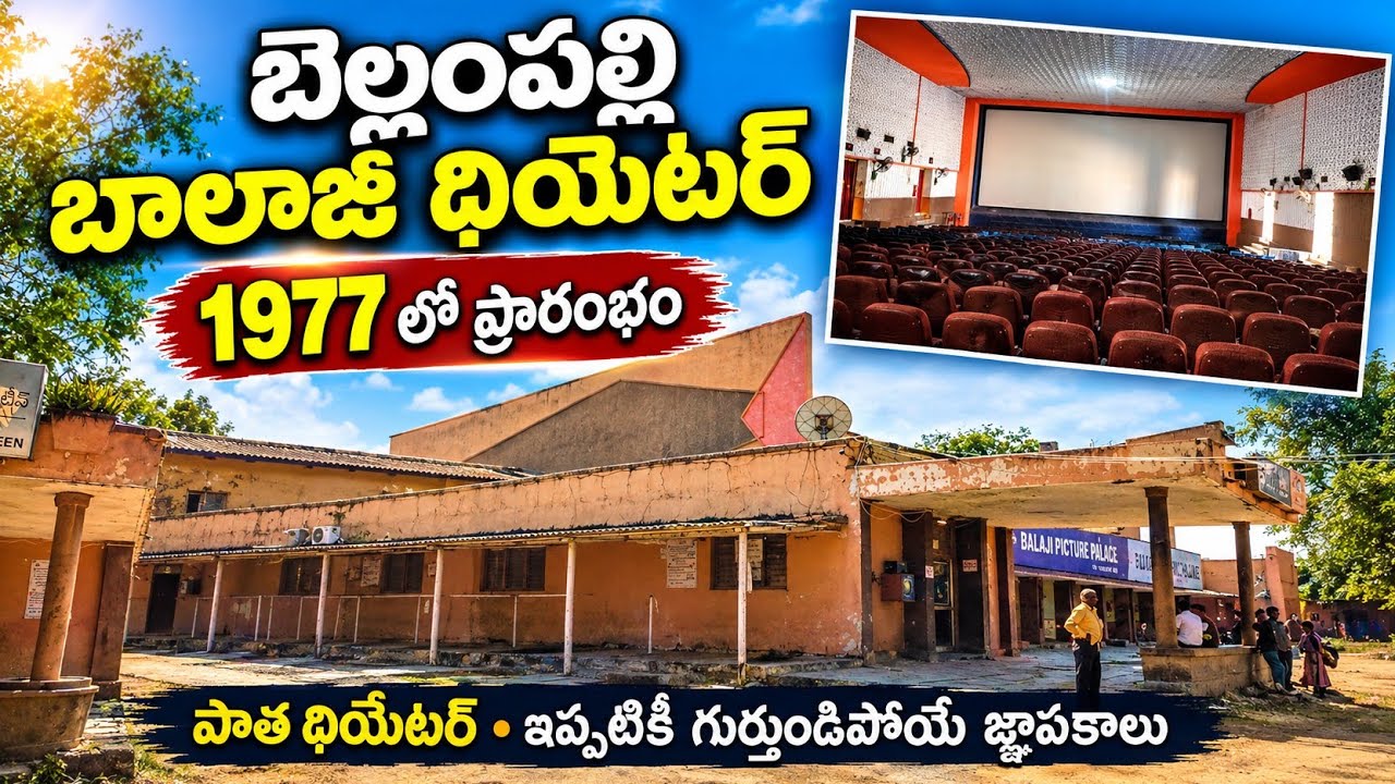 Bellampally Balaji theatre full video