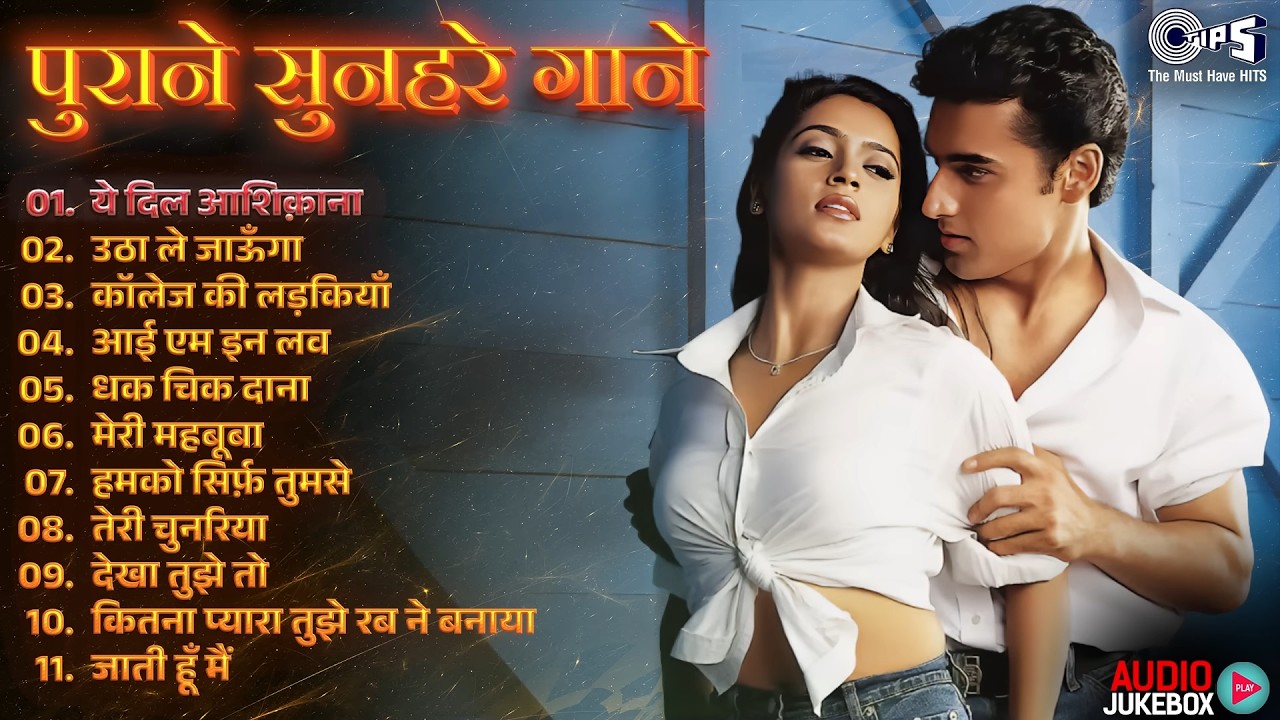 पुराने सदाबहार गाने 🔴 90's Love Songs | Purane Sadabahar Gane | हिंदी 90s गाने | 90's Old Hindi Song