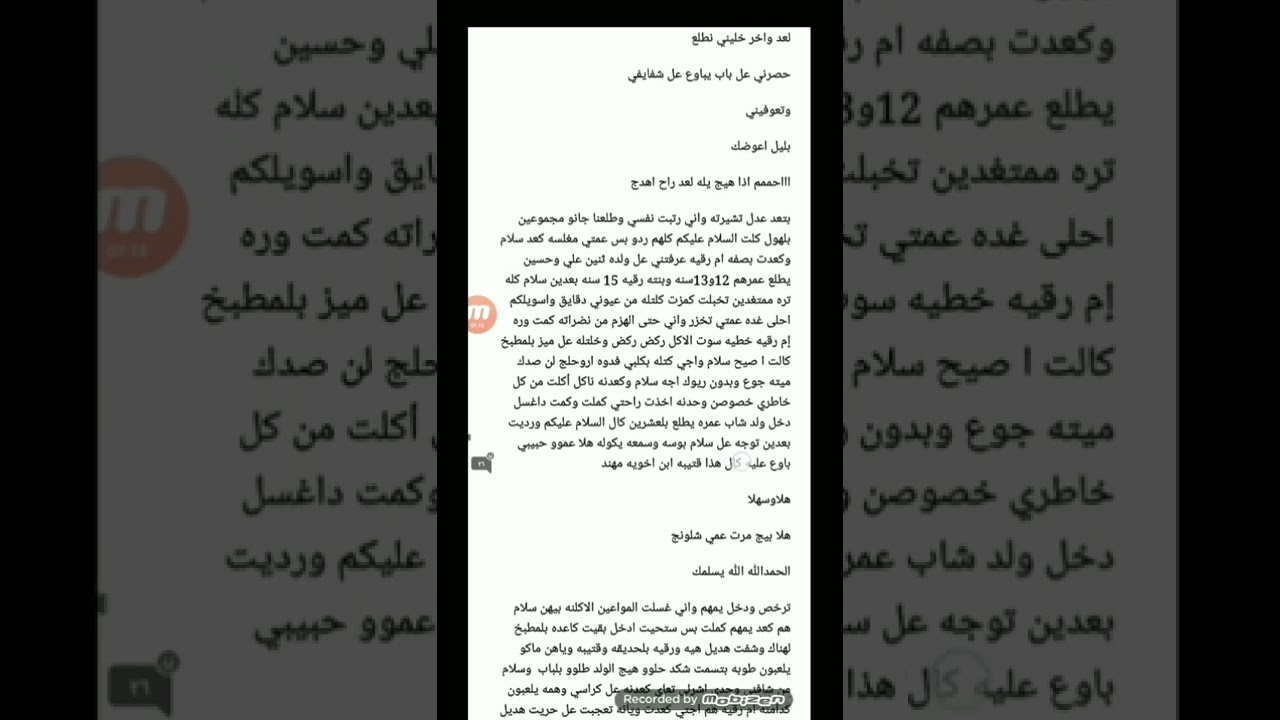 ليتك قدري الاول البارت ٥