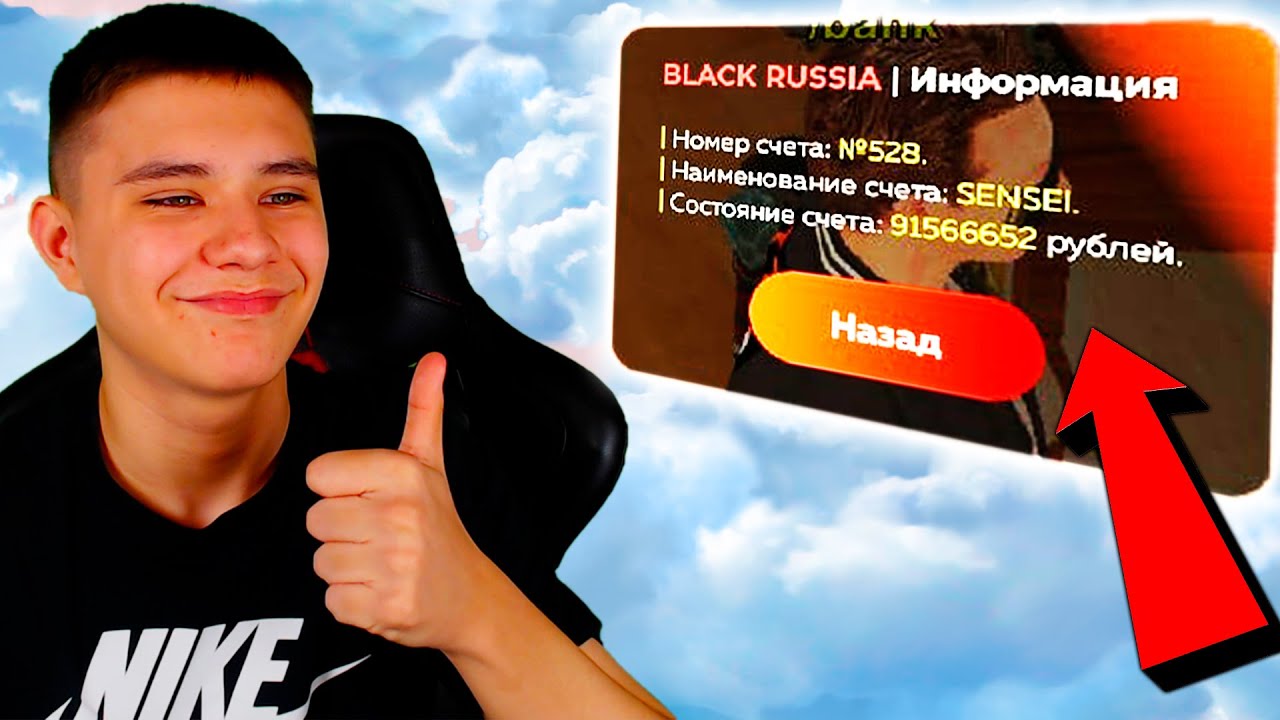 СКОЛЬКО СТОИТ АККАУНТ  BLACKTACO на БЛЕК РАША РП