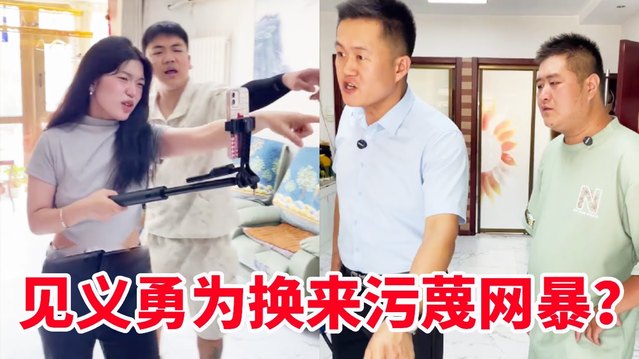 男子见义勇为火场救人，却换来对方污蔑与网爆？这一切竟只为开直播敛财！ #见义勇为 #恩将仇报
