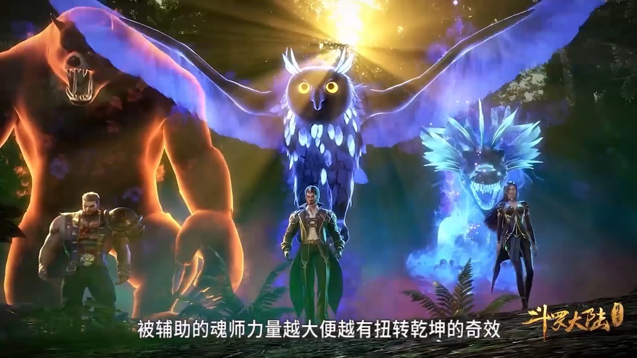 唐三前往星斗大森林猎杀魂兽！史莱克学院老师实力护航！为获得魂环提升自己开启猎杀模式！【斗罗大陆 Soul Land】