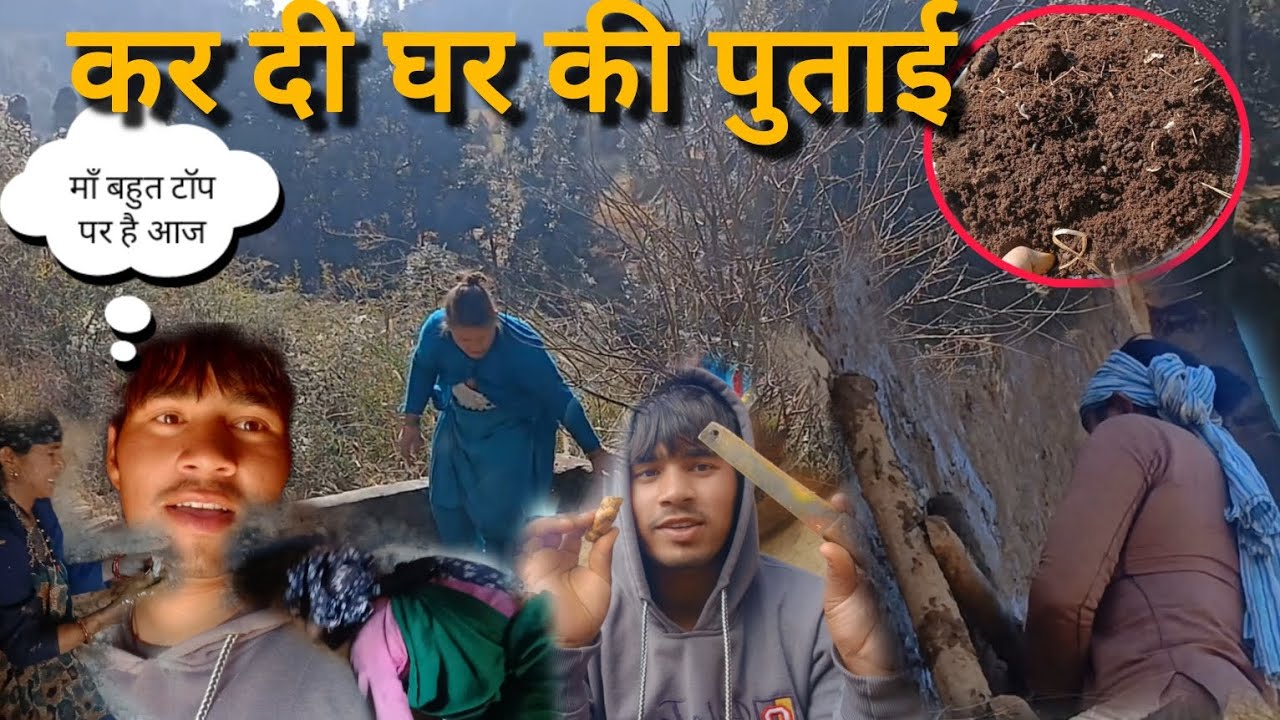 हो गयी घर की पुताई🧹// सभी आए महिलाएं हमारे घर मदद करने 🙏