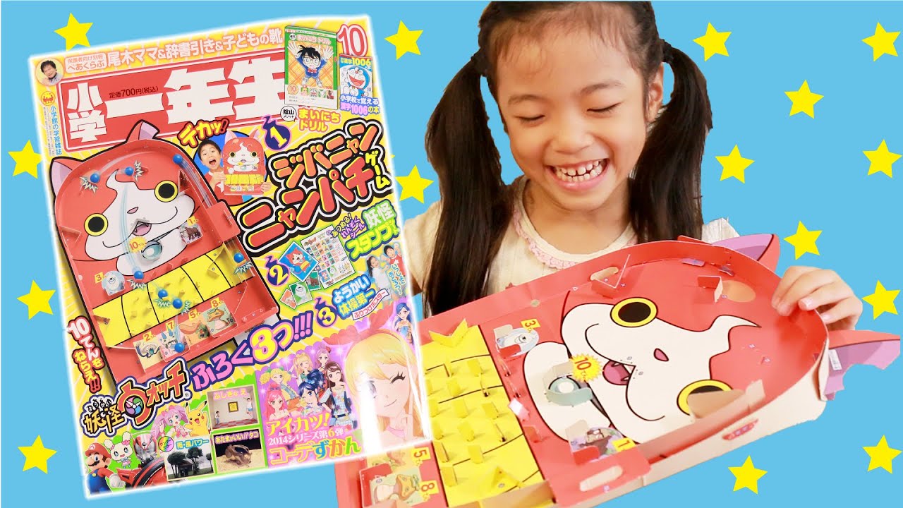 妖怪ウォッチ ジバニャンニャンパチゲーム