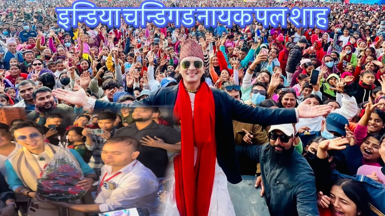 India ko chandigarh मा Paul shah को babal क्रेज दर्शकहरुको रुवाबासि प्रहरिको स्कटिङ स्टेज सम्म 
