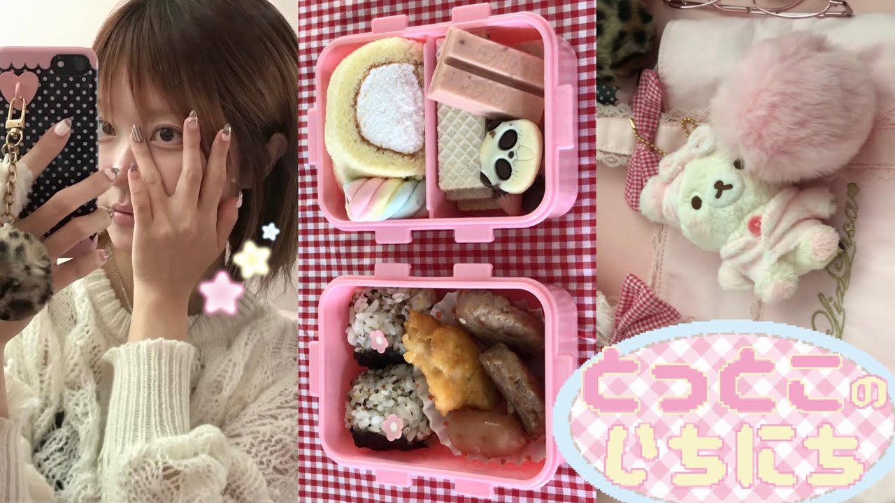 ꒰ఎV-LOG໒꒱ 아침부터 귀여운 도시락 싸서 등교한 하루 ⋆⁺₊⋆ ୨୧ ⋆⁺₊⋆ 직접 만든 도시락으로 식비 절약!☆
