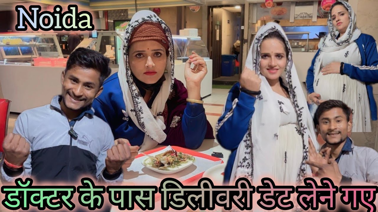 हम दोनों बाइक से गए हॉस्पिटल डॉक्टर के पास डिलीवरी डेट लेने के लिए Greater Noida...