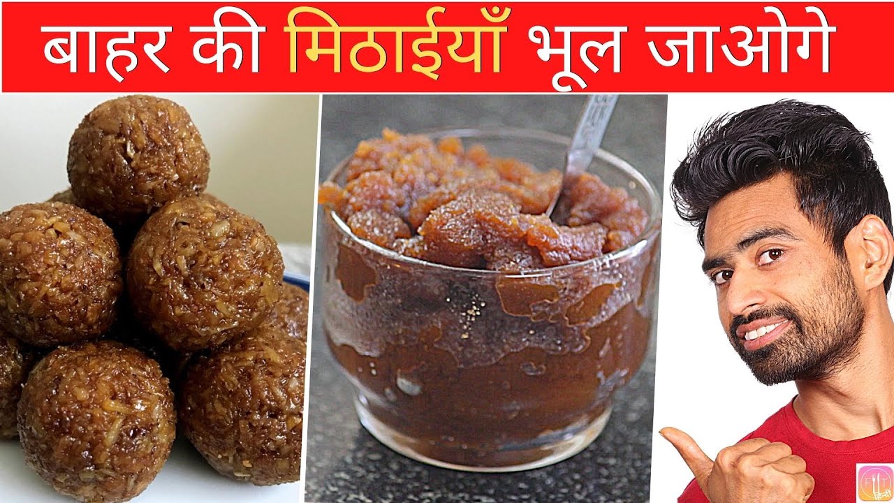 7 Quick & Healthy Indian Dessert Ideas ज़रूर Try करें
