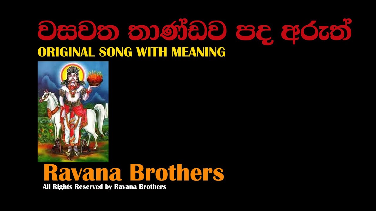 Meaning of Washawatha Thandavaya