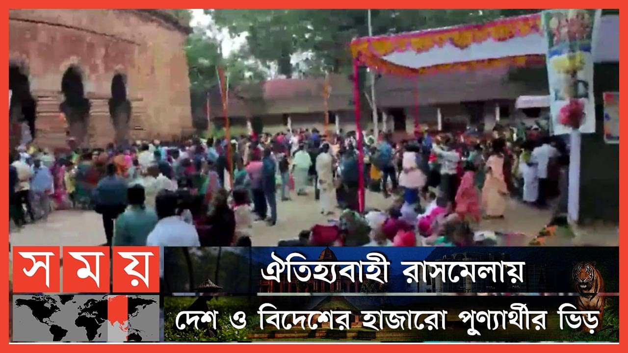 কান্তজিউ মন্দিরে চলছে রাসমেলা | Rash Mela | Traditional Fair | Kantajew Temple | Somoy TV
