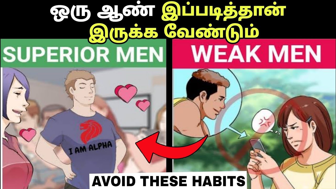 இப்படி இருக்காதீங்க😫| HOW TO BECOME A SUPERIOR PERSON | Motivation | Tamil