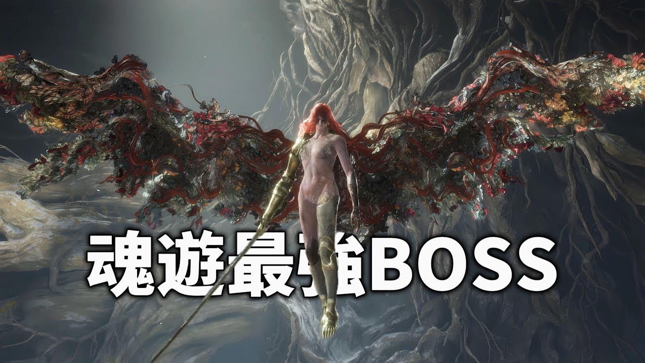 【TOP20】誰才是魂類遊戲中的痛苦之王最強BOSS？