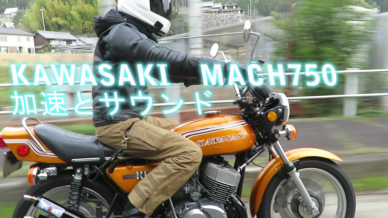 KAWASAKI H2 マッハ750 (750SS)「 加速とサウンド」名門ゴールド