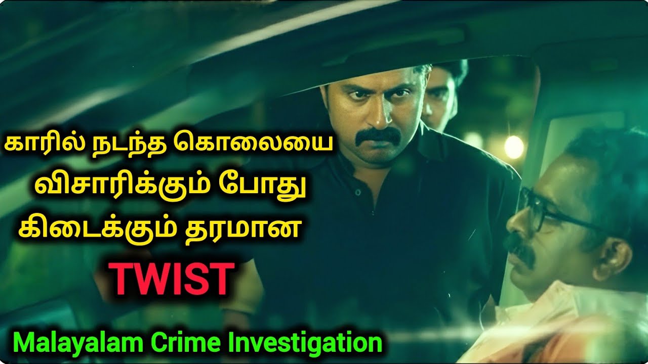 வெறித்தனமான Twisted Malayalam Movie | Crime Thriller | Movie Explained | Mr Sakthi Voice Over