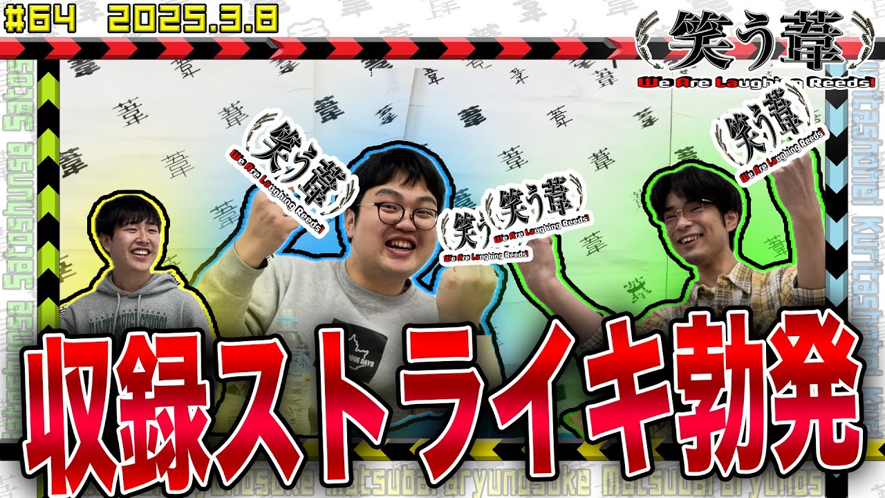 ▼地獄の駄菓子中盤戦で愚痴連発▽笑う葦 THE CARD開封