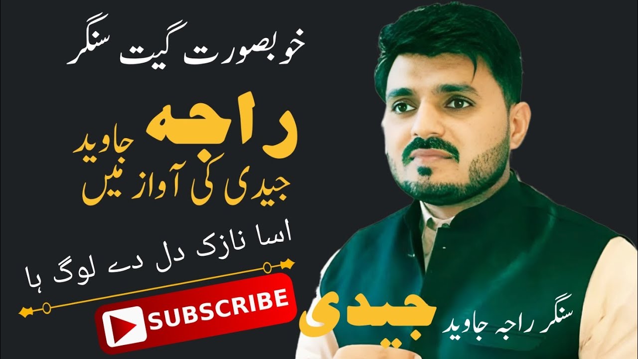 RAJA NADEEM | RAJA JAWAID JADI|NOKTOK|POTHWAR|HIJRO MAJAZ