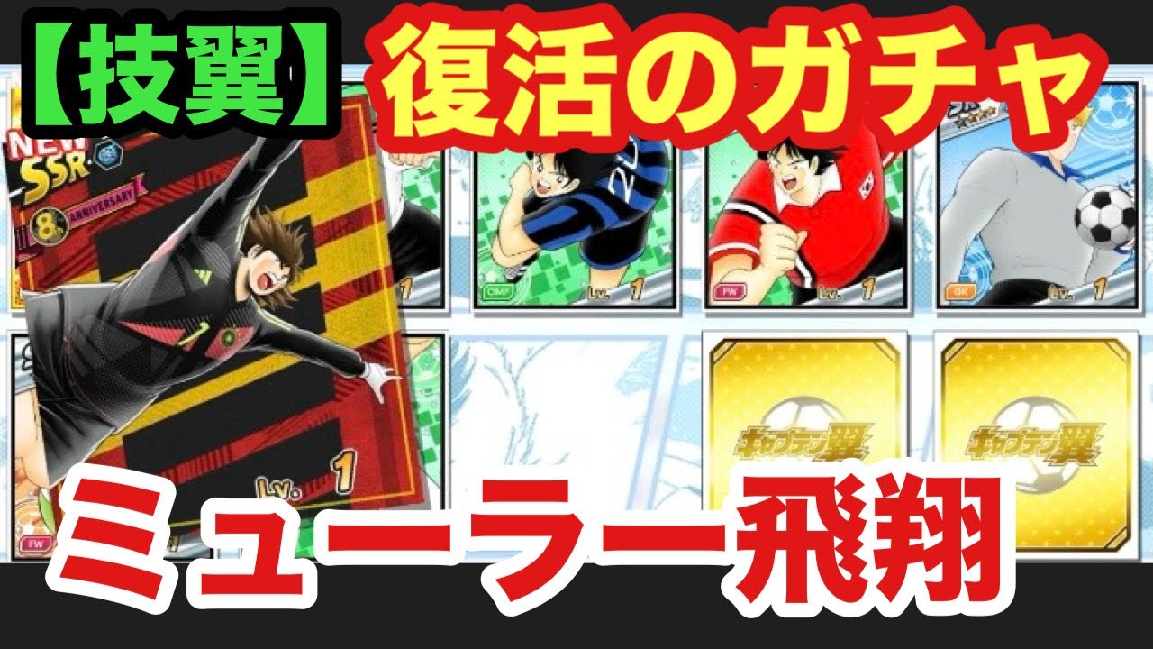 【NO23技翼年末復活‼️ミューラー狙います‼️】絶対強豪キーパー取れるまでやります‼️2ヶ月半の苦労よ実れ‼️天井の恐怖よ去れ⁉️