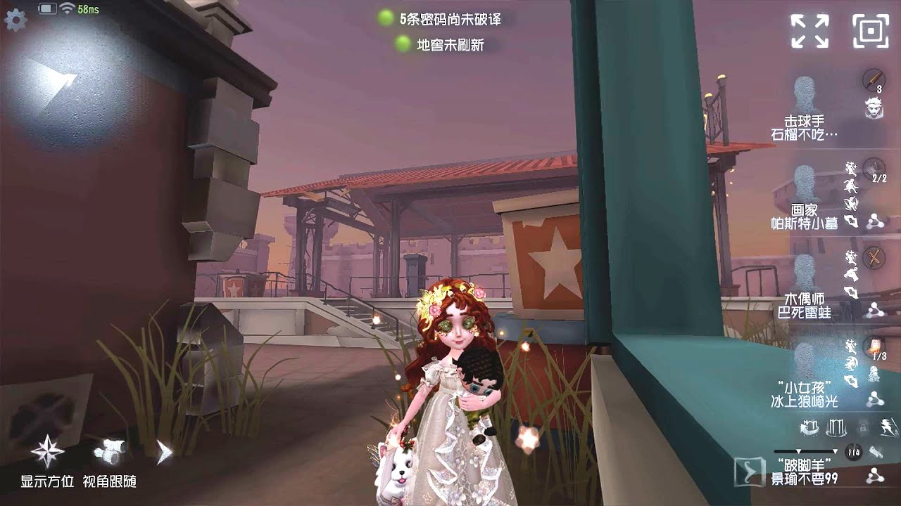 #311 Little Girl | Pro Player | Moonlit River Park | Identity V