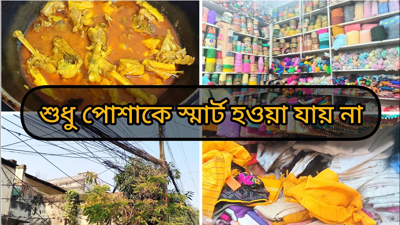  দ্রব্যমূল্যের ঊর্ধ্বগতিতে ভালোভাবে বেঁচে থাকা কষ্টকর হয়ে যাচ্ছে। মজাদার দেশি মোরগ রান্না করলাম✅