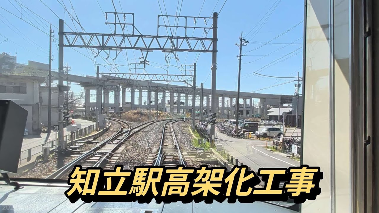 【今日の知立駅高架化工事77】三河線海線、山線。車窓観察！