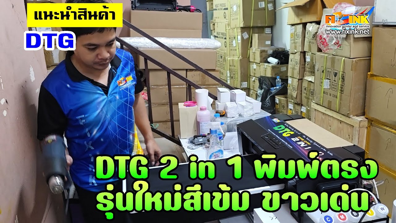 Система прямой печати на одежде DTG DFT 2in1 EP14 DTG A3 2in1 30x60cm с новой предварительной обр...
