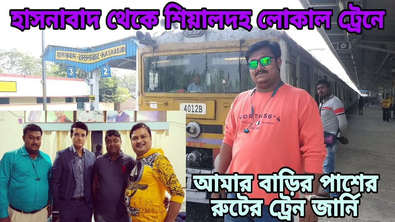 হাসনাবাদ থেকে শিয়ালদহ| Hasnabad To Sealdah Full Local Train Journey Vlog. আমার বাড়ির স্টেশনএর জার্নি