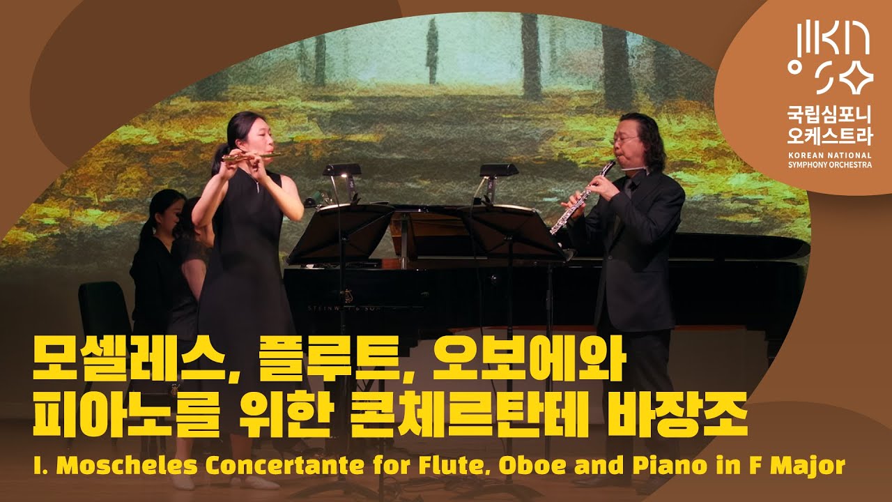 모셸레스, 플루트, 오보에와 피아노를 위한 콘체르탄테 | I. Moscheles, Concertante for Flute, Oboe and Piano in F Major