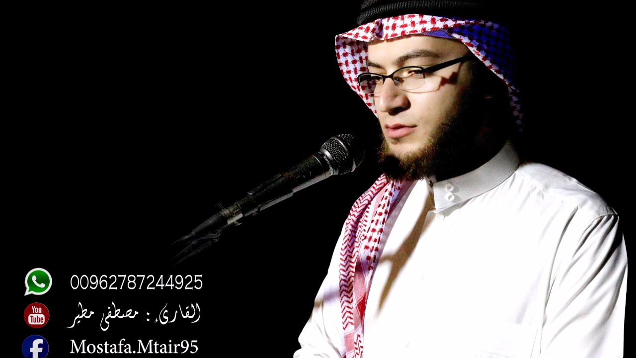تلاوة خاشعة من سورة غافر ... القارئ مصطفى مطير