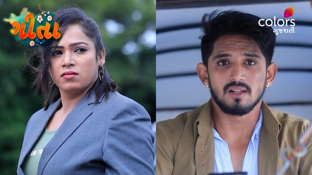 Geeta | ગીતા | Ep 441 | Bhanumatis Plot The Stella Trap | Colors Gujarati