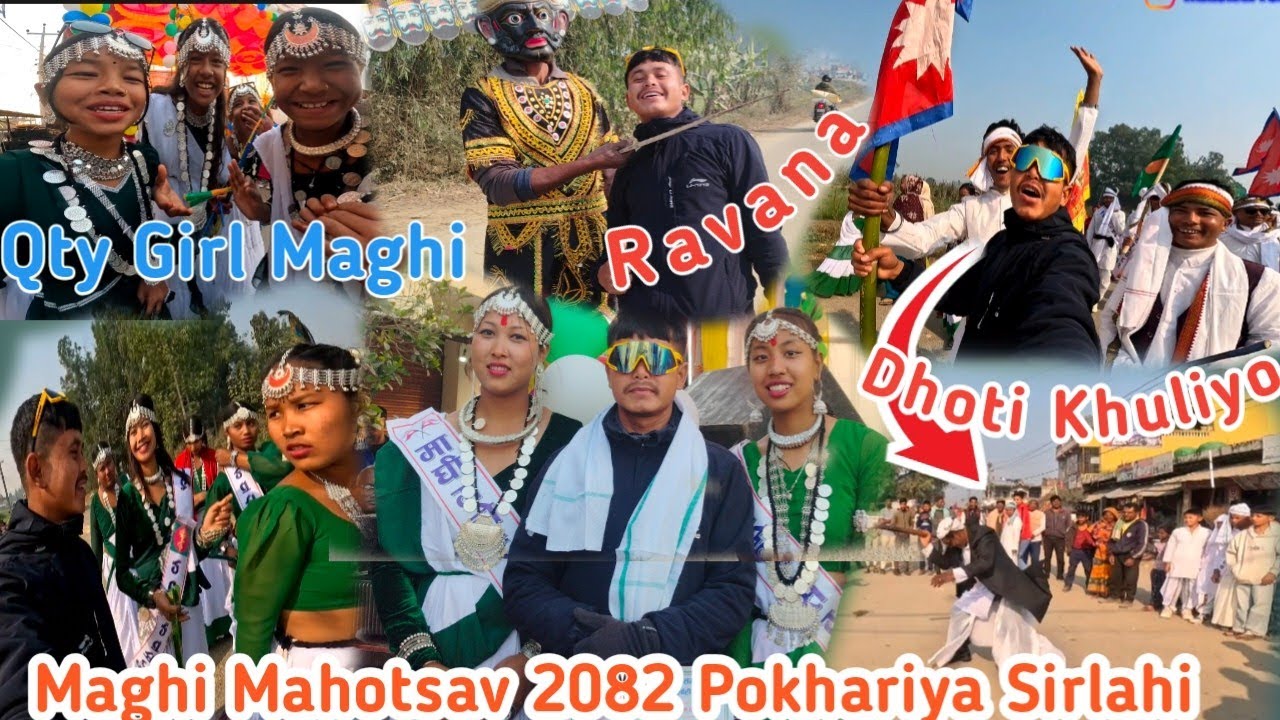 Maghi Mahotsav 2082 Pokhariya Sirlahi Nepal 🇳🇵 | Maghi Mahotsav | Maghi Mahotsav 2082