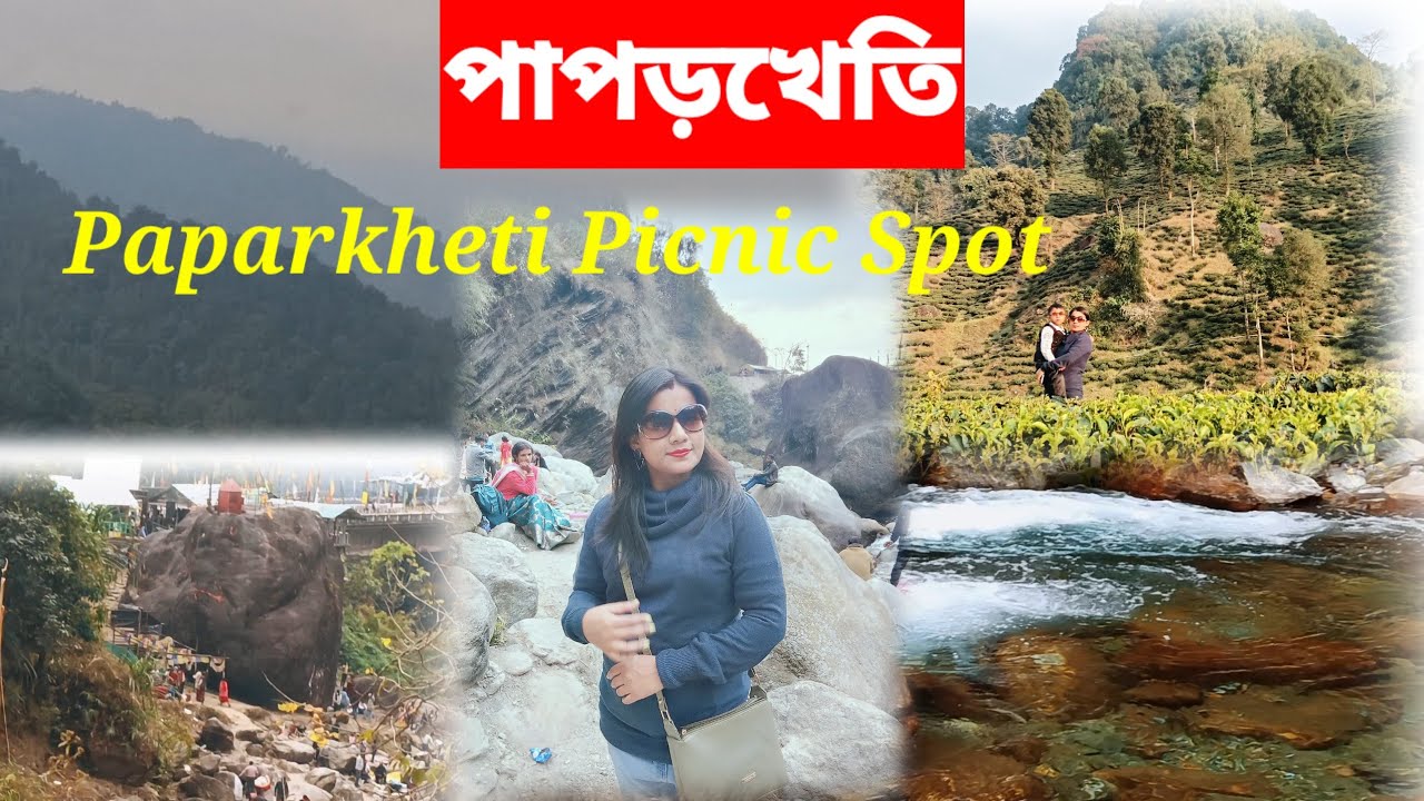 Paparkheti Picnic Spot | North Bengal picnic spot hill area | Dooars |