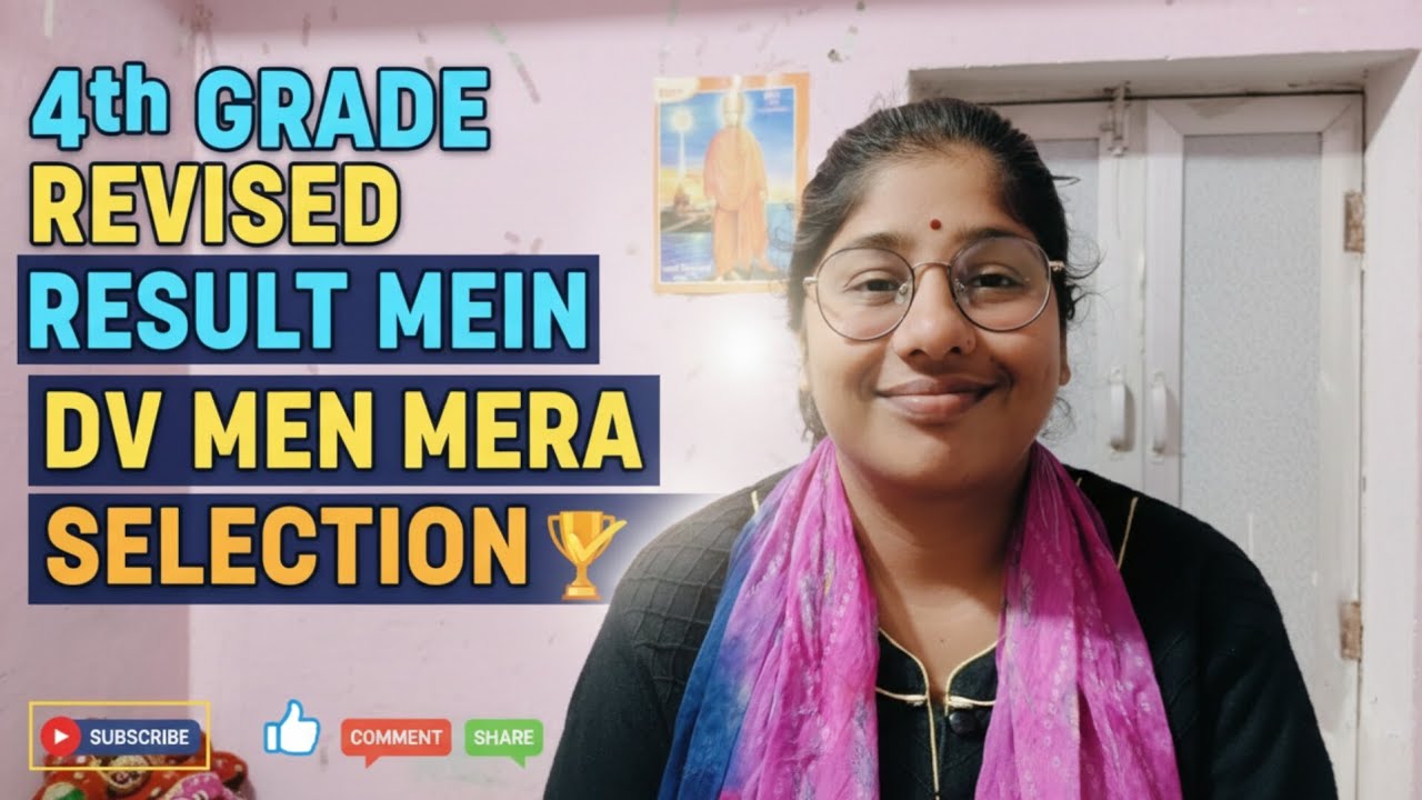4th grade revised result 2026 💯 मेरी Rank ? DV list🙏