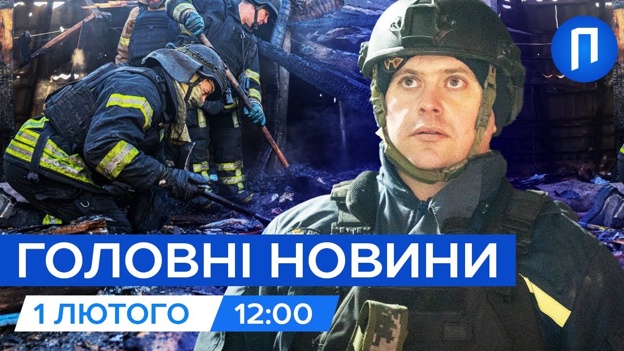 ЗАПОРІЖЖЯ та ХЕРСОН просто зараз під СТРАШНОЮ атакою БПЛА| Новини 1 лютого